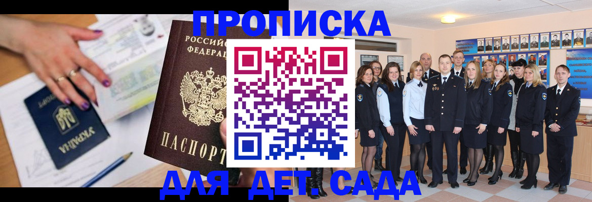 временная регистрация надежно в Нерюнгри
